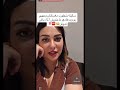 سكينة بن جلون مغسلتش وجهي يومين هدي حيت معنديش ماء وضوء Explore اكسبلور 