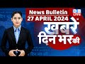 Din bhar ki khabar  news of the day hindi news india  rahul bharat jodo nyay yatra news  dblive