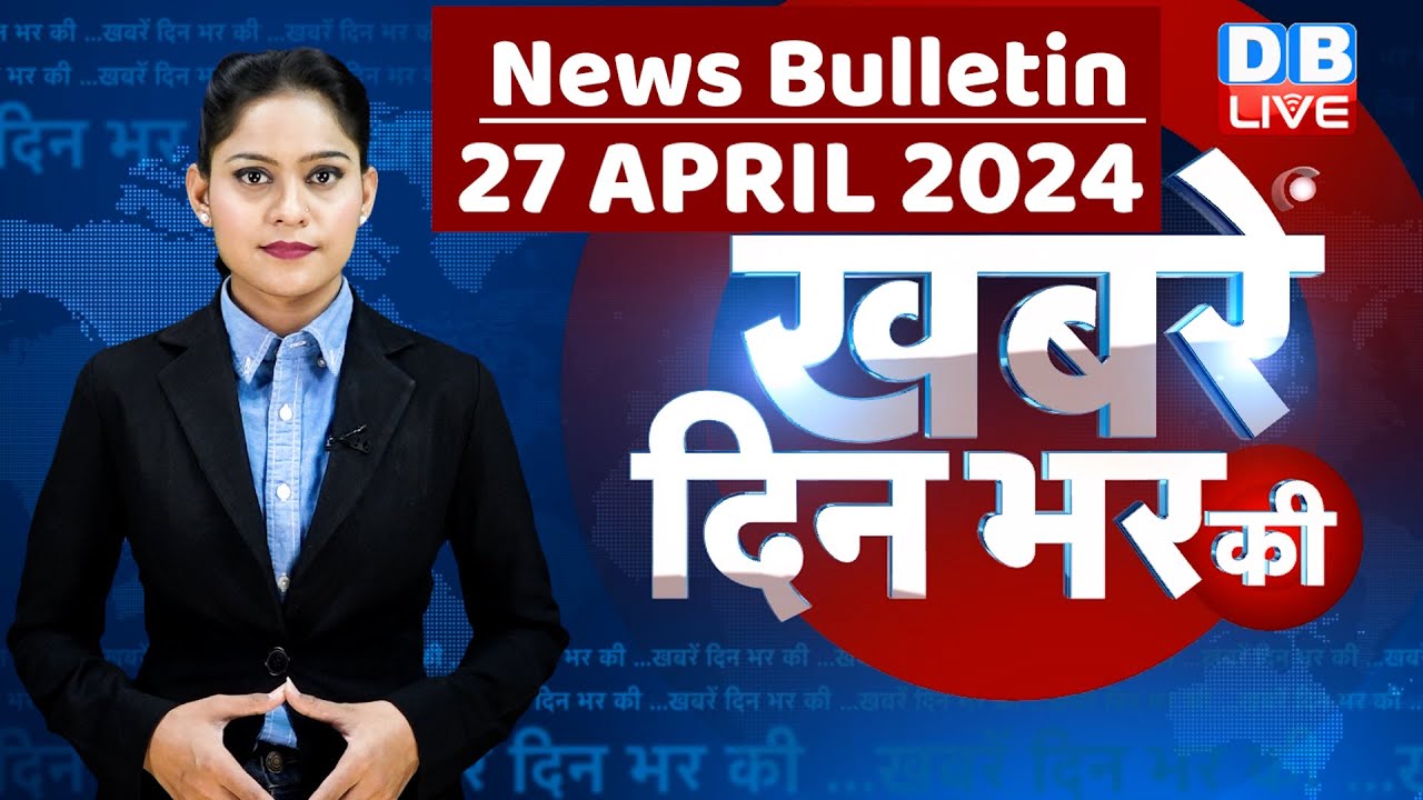 Din bhar ki khabar  news of the day hindi news india  Rahul Bharat jodo nyay yatra News   dblive