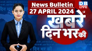 Din Bhar Ki Khabar News Of The Day Hindi News India Rahul Bharat Jodo Nyay Yatra News 