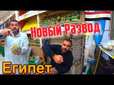 Египет/Рынок Шарм-эш-Шейх/Цены/Развод На Деньги/Морепродукты/Старый Город/Цены На Рынке