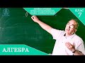 Курс 3(15). Заняття №3. Лінійна функція. Пряма пропорційність. Графік лінійної функції. Алгебра 7.