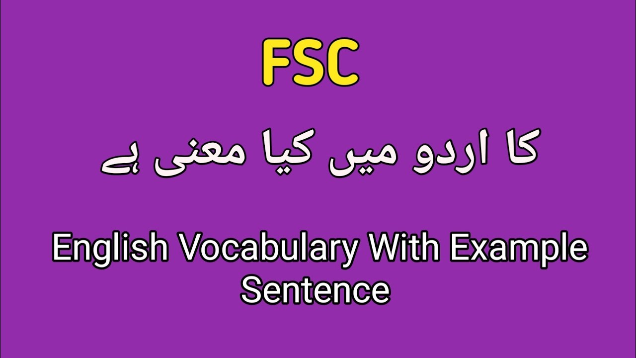 FSC meaning in Urdu | words meaning