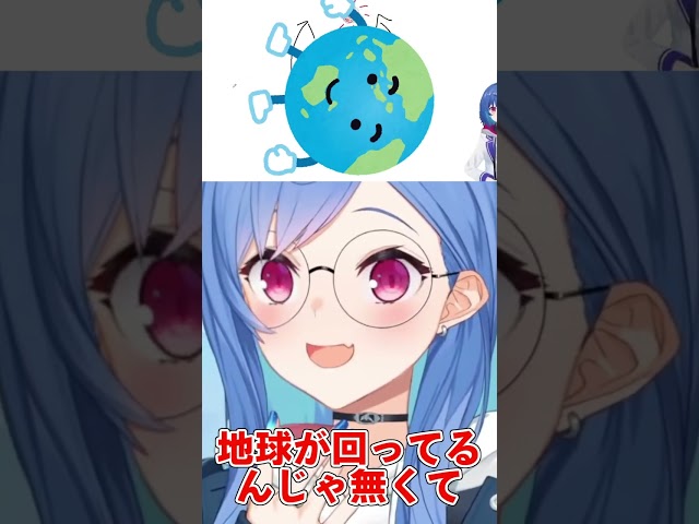 本気で天動説を唱える西園チグサ #shortsのサムネイル