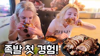 [#playkoreanfood_season4 ] 마케도니아 사람들이 싫어하는 족발?..족발 + 막국수를 처음 먹어본 마케도니아 장모님 반응!? (한국여행)