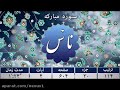 بسم الله الرحمن الرحیم سوره مبارکه ناس بسم الله الرحمن الرحیم سوره مبارکه ناس
