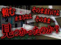 【2ch怖いスレ】ヒッチハイク【ゆっくり解説】