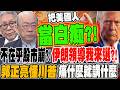 美國軍事回應