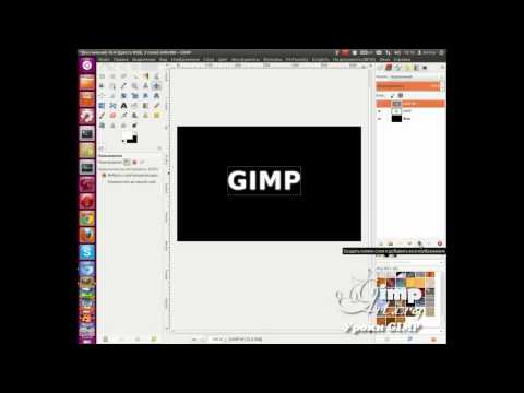 Как сделать шаблон водяного знака в GIMP