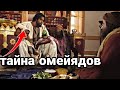 Халиф Умар ибн Абдул-Азиз и его отонешение к Муавию ибн Абу Суфьян...!