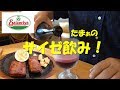 たまにはサイゼリヤ飲み！Japanese Casual Italian Restaurant SAIZERIYA.【飯動画】