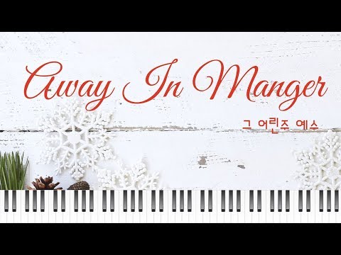 Away in Manger - christmas carol