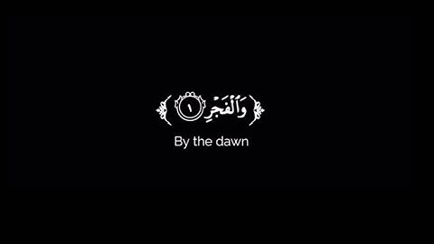 سورة الفجر (كاملة)🌷قرآن كروما شاشة سوداء