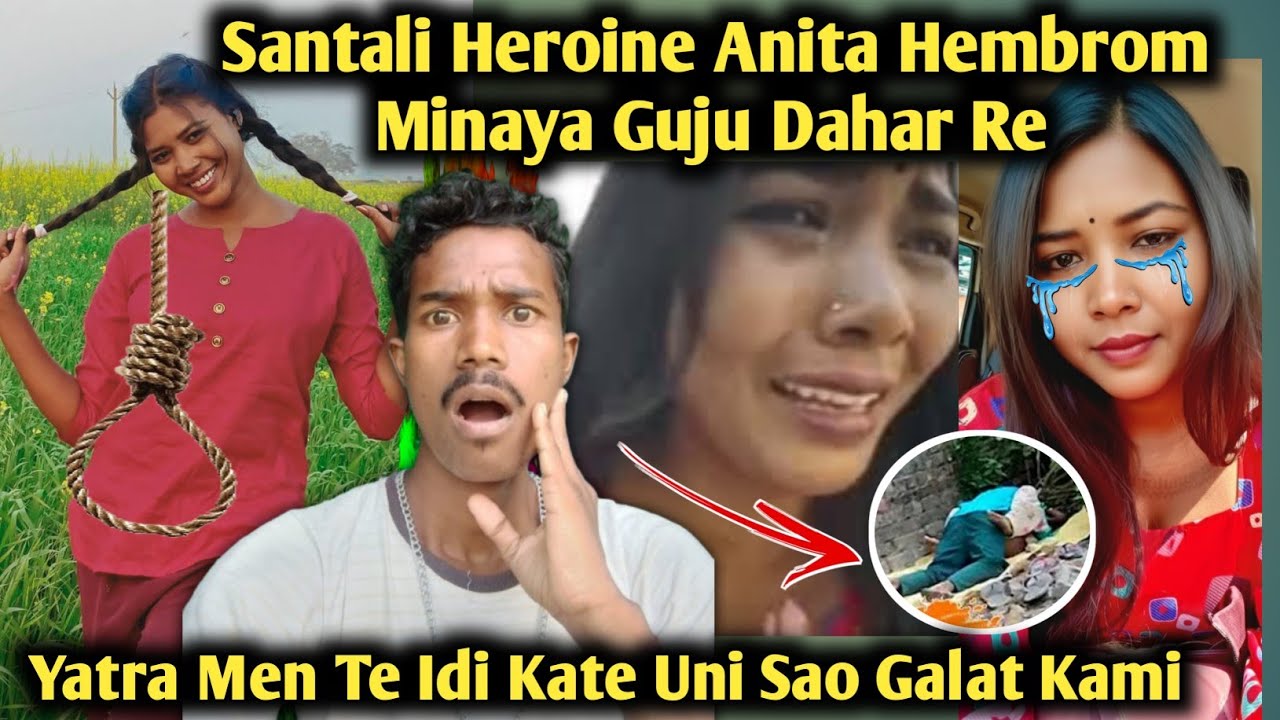 Santali Heroine Anita Hembrom Minaya Guju Dahar Re 😭 Night Program Men Te Idi Kate Galat Huy Na