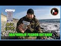 [ОБЗОР ИРП] МОРСКОЙ АВАРИЙНЫЙ РАЦИОН ПИТАНИЯ | МАРИН ПРО | РОССИЙСКИЙ ИРП