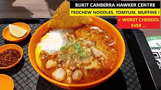 Bukit Canberra Hawker Centre | Teochew Noodles, TomYum, Muffins ! | Worst Chendol Ever | Hawker Eats