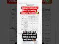 📢Railway Upcoming Vacancy 2026 Calendar Out ✅ #railwayrecruitmentboard  #rrbntpc #rrbgroupd