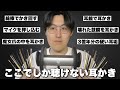 【ASMR】他のチャンネルではなかなか聴けないクセが強いマニアックな耳かきをたくさんやります!