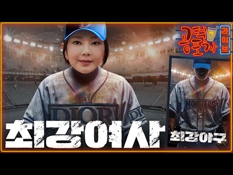 “검찰이 <strong>애완견</strong> 자처, 특검 해야” / ‘한동훈-이재명 회담’...윤석열의 심정은? / 김태효 ‘중일마’ 발언 파문 [공덕포차 시즌3 EP.145]