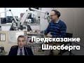 «Это прямая подготовка войны» – прогноз Льва Шлосберга в эфире «Эха Петербурга» 22 ноября 2021 года