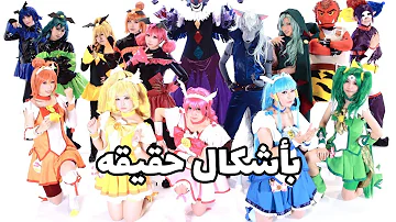 شخصيات قوة غليتر في الحقيقة Mp3