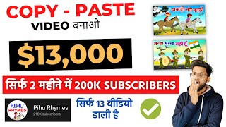 How To Make Kids Poem Videos On Youtube | Copy Paste Work | Earn 🔥$13,000/Month | Make Money Online