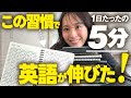 英語が出てこない人は全員“これ”やって！【英語ジャーナリング】