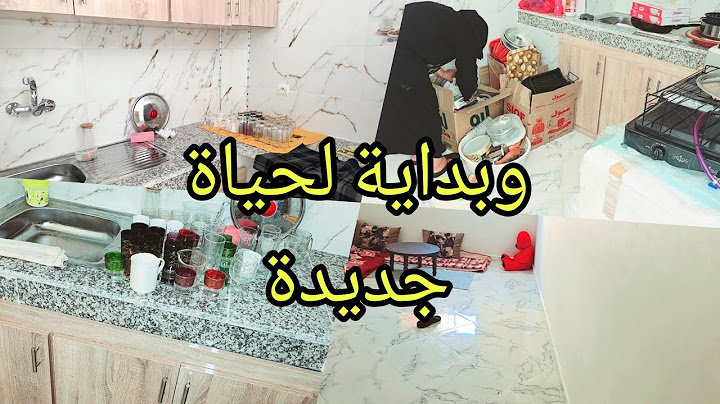 وبداية لحياة جديدة🥰اول يوم في داري بعد الرحيل تنظيف