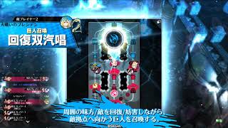 【wlw】スキル型ミラベル81【EX04】vsフック