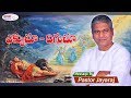 ఎక్కుచూ - దిగుచూ || PASTOR JAYARAJ || 02 12 2018 || SUNDAY MESSAGE