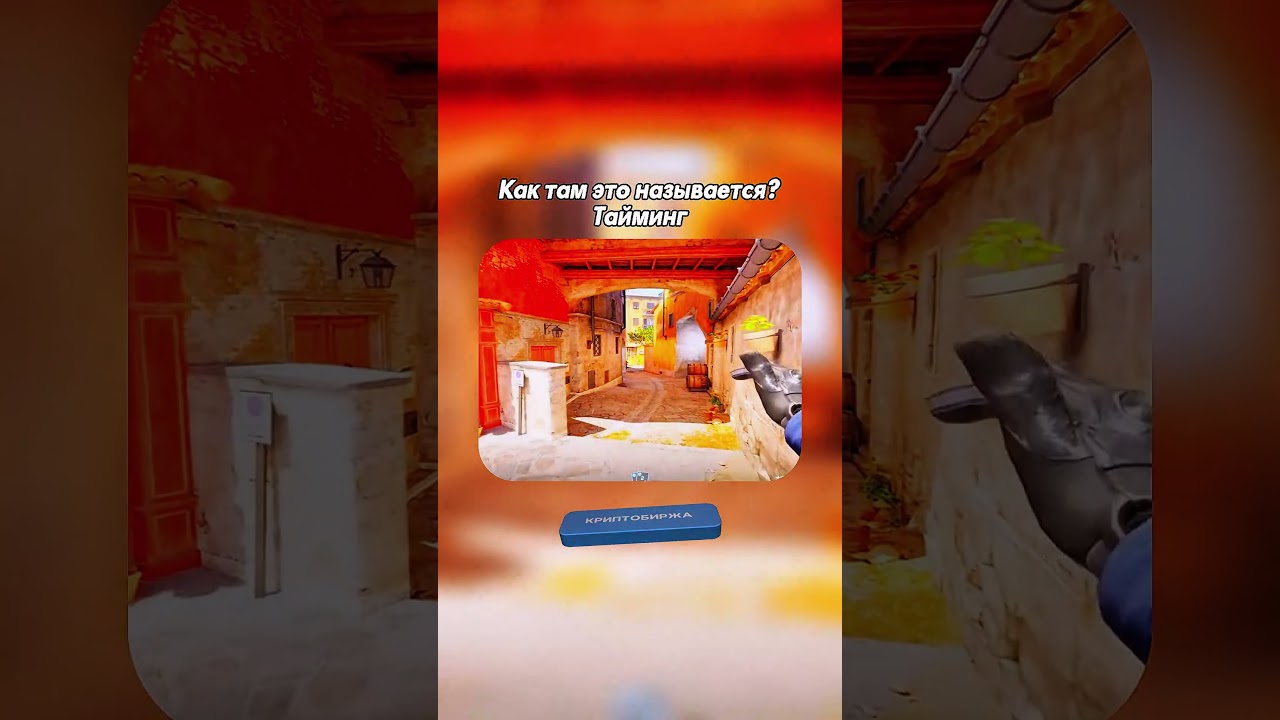 Ох уж эти тайминги... 