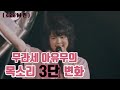 무라세 아유무의 목소리 3단 변화 村瀬歩