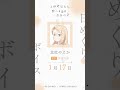 やえか（CV #富田美憂 ）の日めくりボイス：1月17日｜TVアニメ『上伊那ぼたん、酔へる姿は百合の花』#上伊那ぼたん
