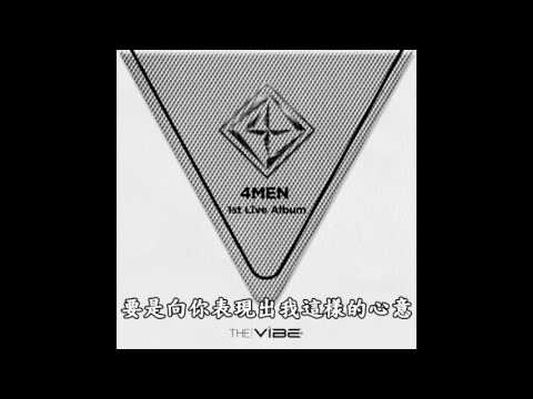[中字] 4Men (포맨) - 告白 (고백)