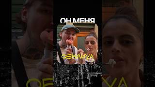 Он обманул меня, чтобы исполнить мою детскую мечту. #венеция #париж #диснейленд