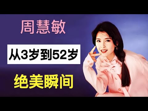 “完美女神”林青霞，从1岁到40岁的绝美瞬间，哪个最经典？