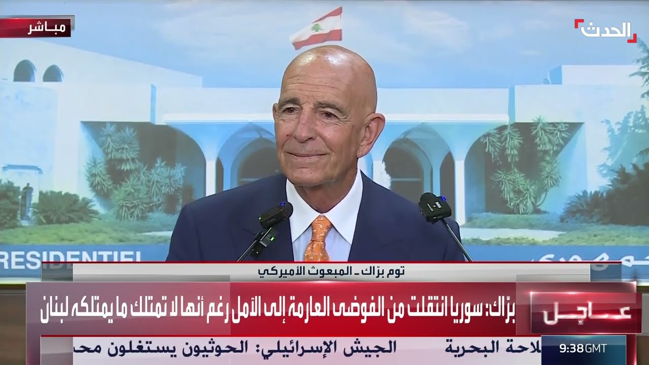 لبنان على مفترق طرق... دعم أمريكي مشروط بالاستقرار