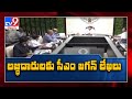 CM Jagan writes letters to families urging to vote for YSRCP in Tirupati by-poll