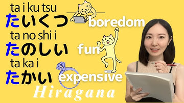 Learn Hiragana Fast! たちつてと〜はひふへほ
