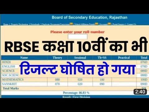 Haryana Board 10th/12th