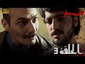 Tatar Ramazan الحلقة 3 كاملة مدبلجة للعربية جودة عالية FULL HD 