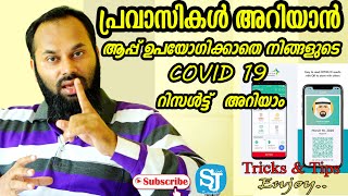 How to check your COVID result without ALHOSAN , DXB Smart Application| Simple Trick | ICA GDRFA 📱📲 screenshot 5