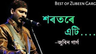 xorotore ati xemeka rati (Best Of Zubeen garg)