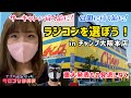【商品紹介】チャンプ大阪本店で初心者の方へのオススメ商品をご紹介！
