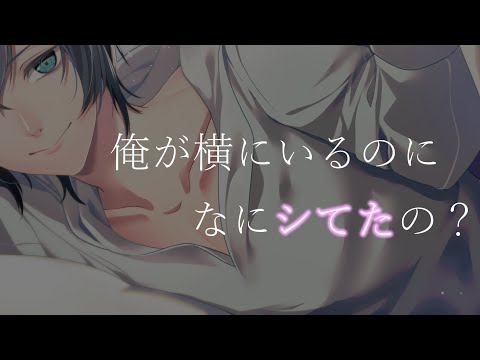 【R15/低音/女性向けボイス】寝てる横で一人でシてる彼女を見つけて…【ASMR/シチュエーションボイス】