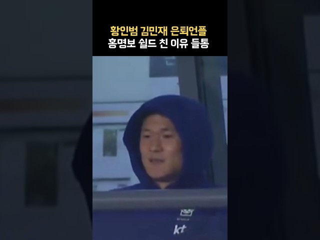 어쩐지 홍명보의 아이들이었구나