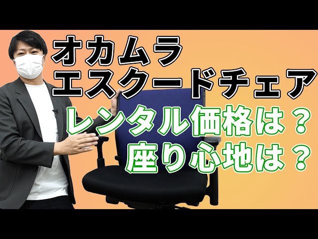 ★ジモティー割あり★ハイバックOAチェア　エスクード308　OKAMURA　BK　 高さ(H)--cm× 幅(W)--cm× 奥行(D)--cm【joh4408】 ☆ジモティー割あり☆ハイバックOAチェア エスクード308 OKAMURA BK 高