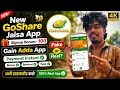 🤑 NEW WATSAPP EARNING AAP 🔥|| GO SHARE KA Baap AA GAYA #goshareapp 