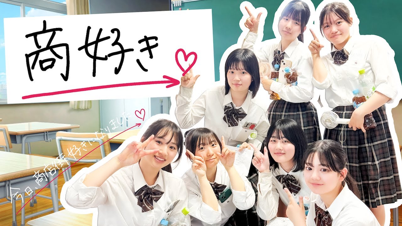 【地域創生】今日好きに挑戦した1年間の青春を2分53秒にしてみた