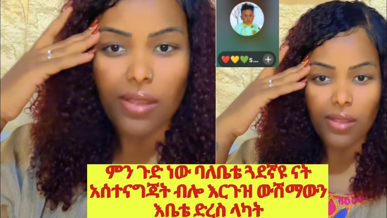 ወንዶች ግን አበዛቹሁት በፈጣሪ በዚ ልክ ጭካኔ😱
